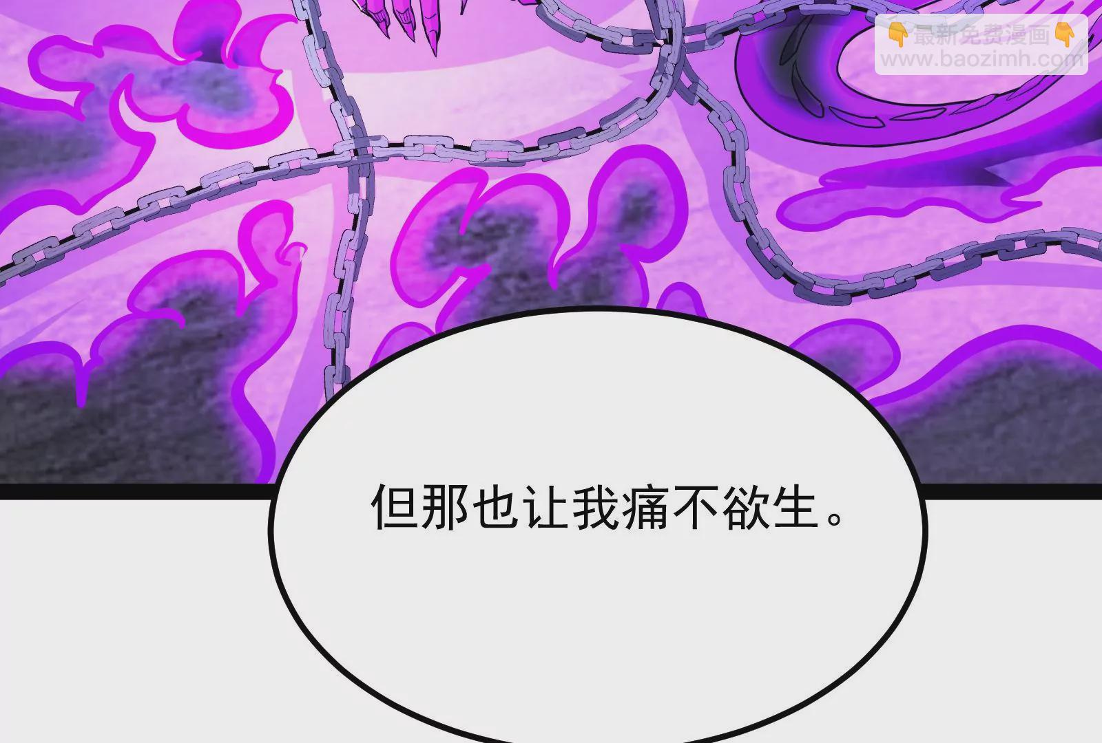 古神遊戲 - 第90話 魔晶！這個需求有點大(1/2) - 8